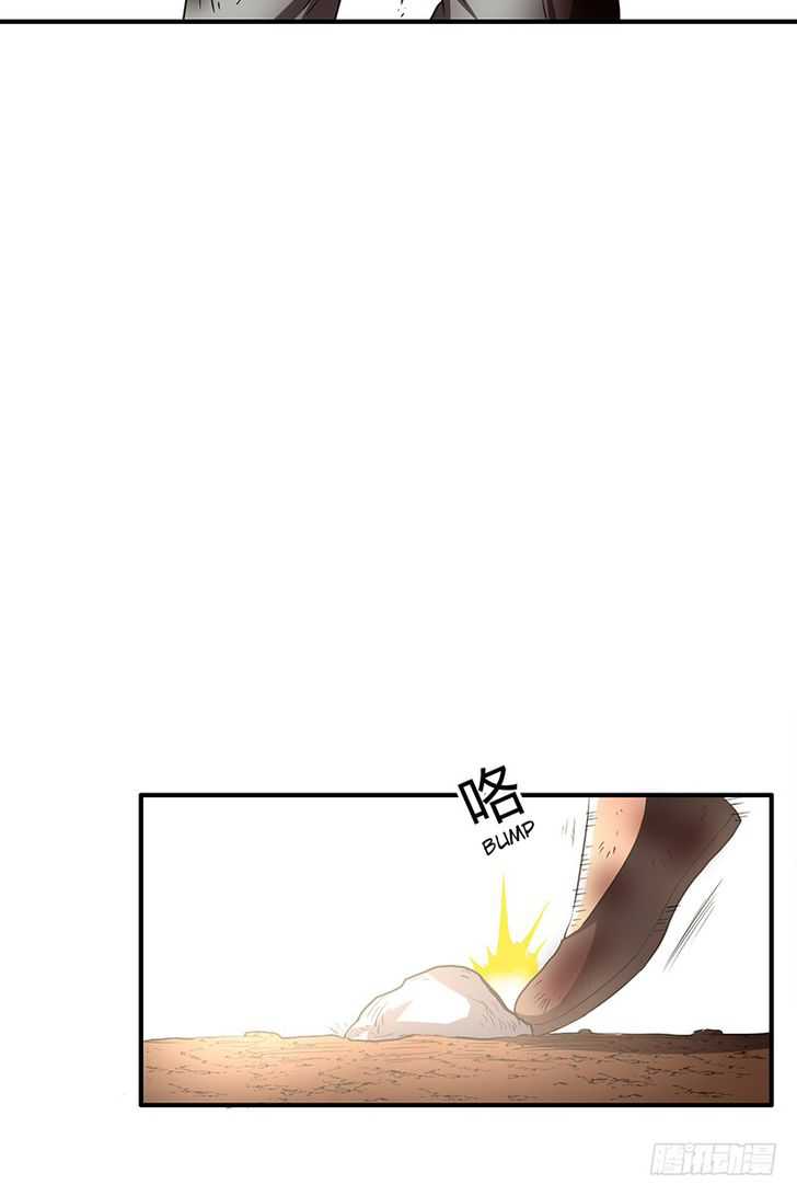 Millenniums of Warring States Chapter 5 - Page 5
