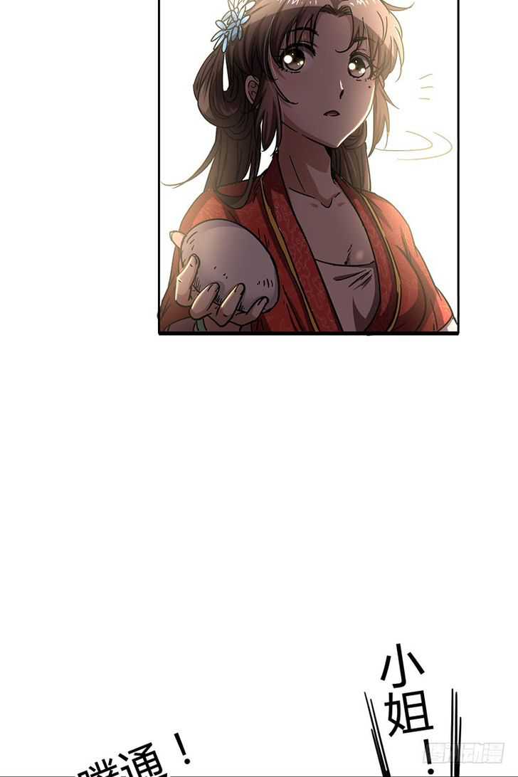 Millenniums of Warring States Chapter 5 - Page 55