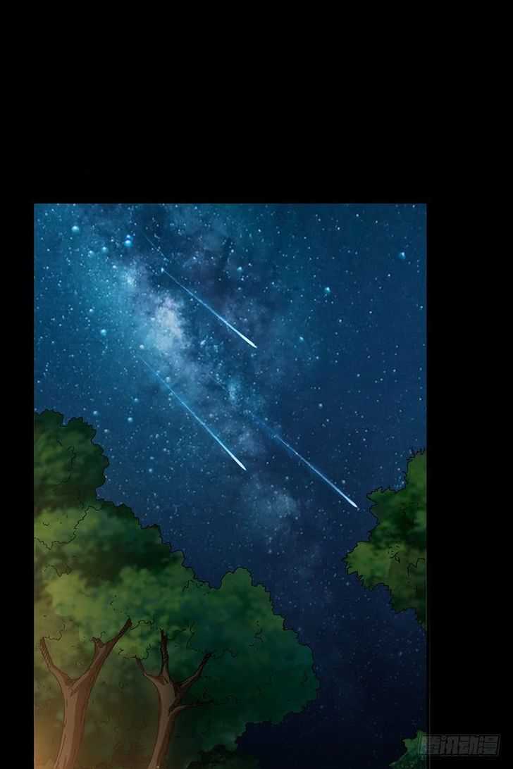 Millenniums of Warring States Chapter 6 - Page 40