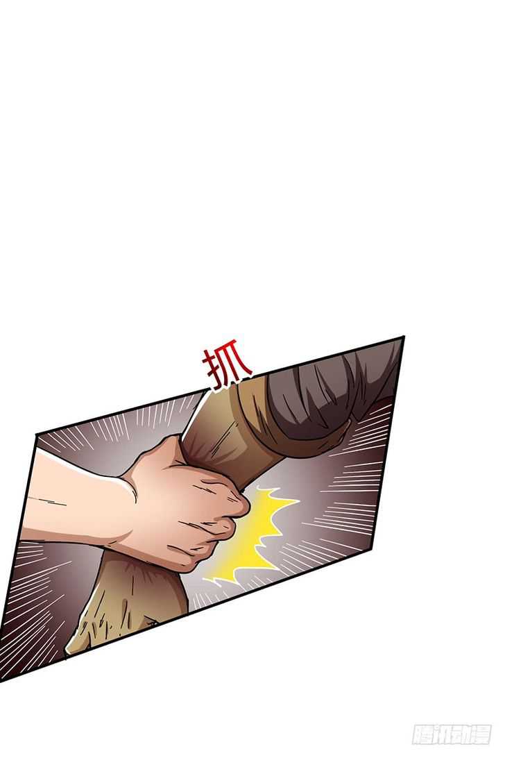 Millenniums of Warring States Chapter 8 - Page 25