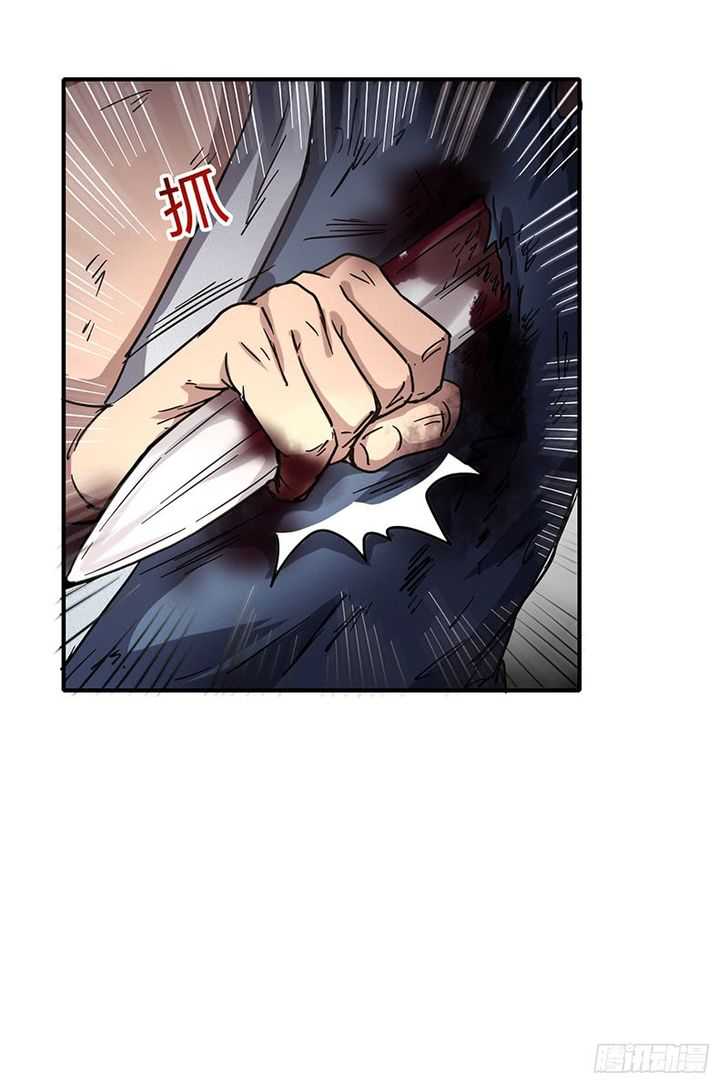 Millenniums of Warring States Chapter 8 - Page 44
