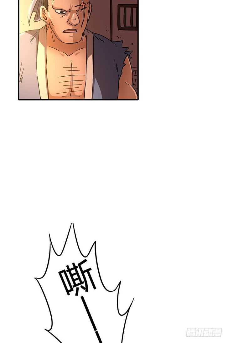 Millenniums of Warring States Chapter 8 - Page 6
