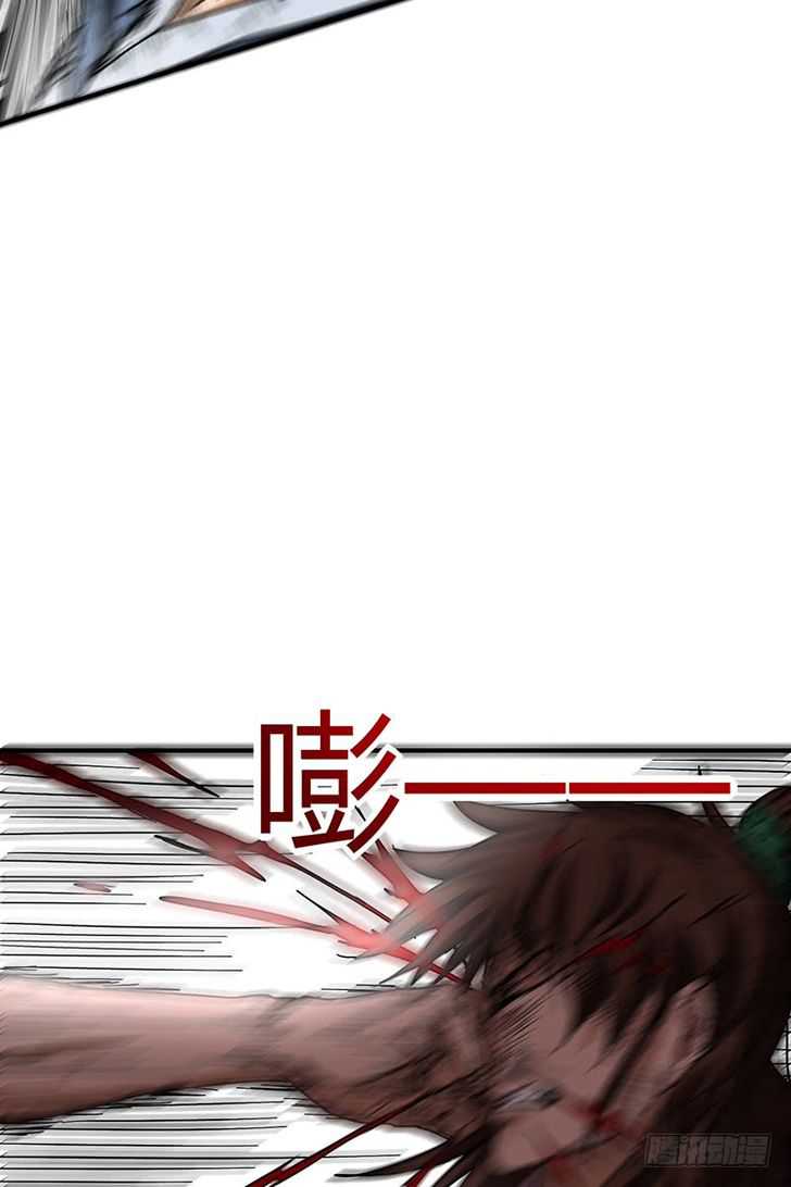 Millenniums of Warring States Chapter 8 - Page 71