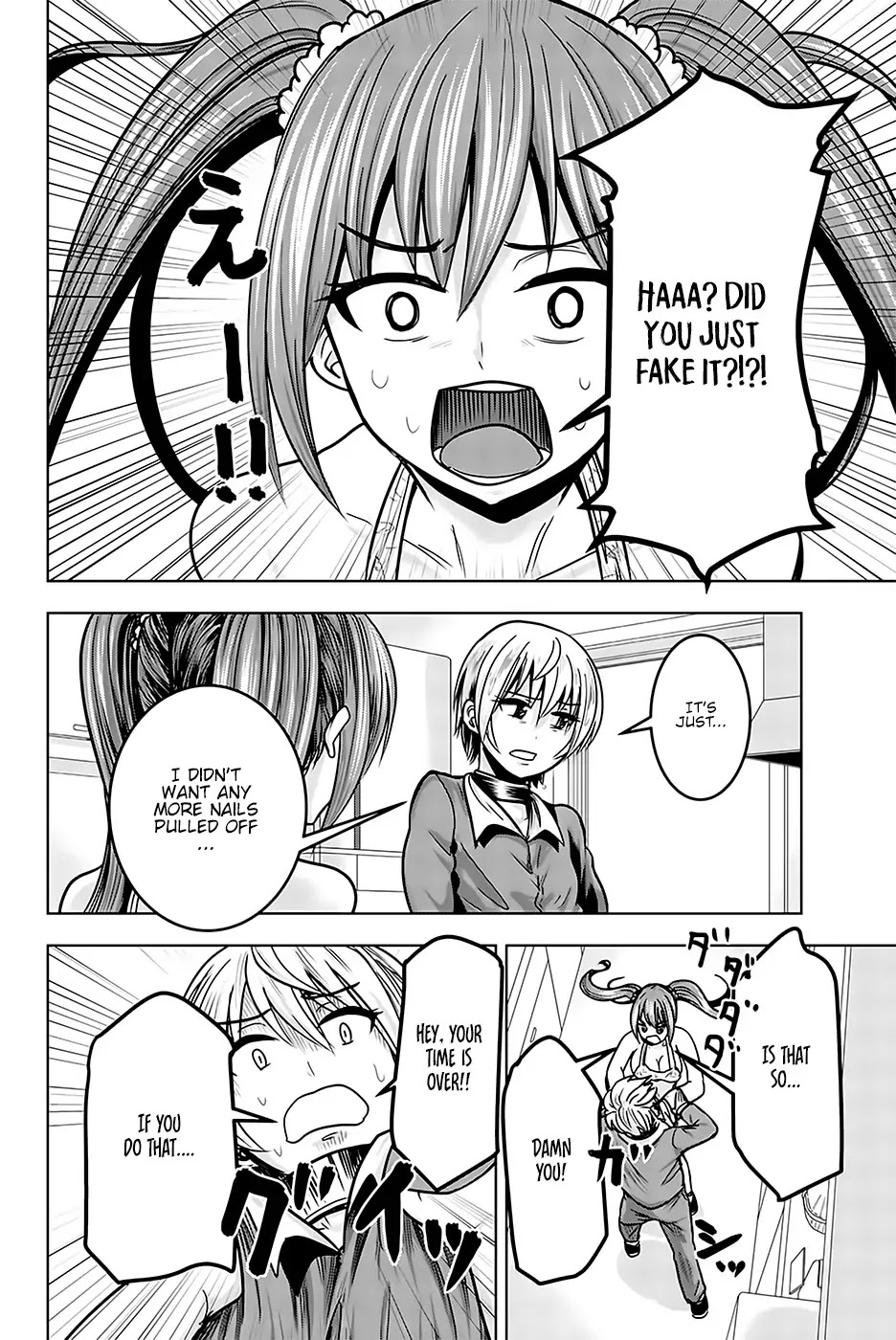 Mina-sama no Omocha desu Chapter 15 - Page 11