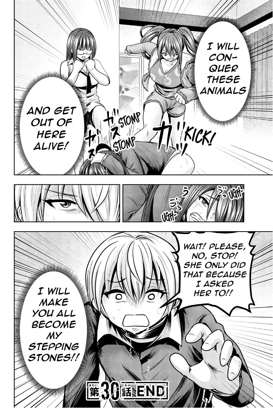 Mina-sama no Omocha desu Chapter 30 - Page 12