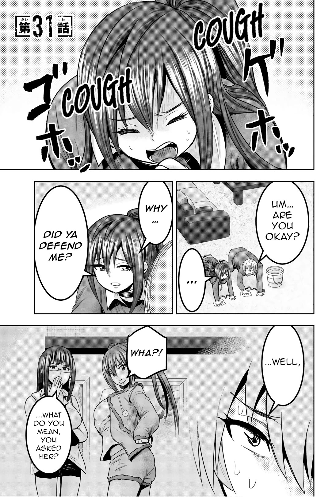 Mina-sama no Omocha desu Chapter 31 - Page 1