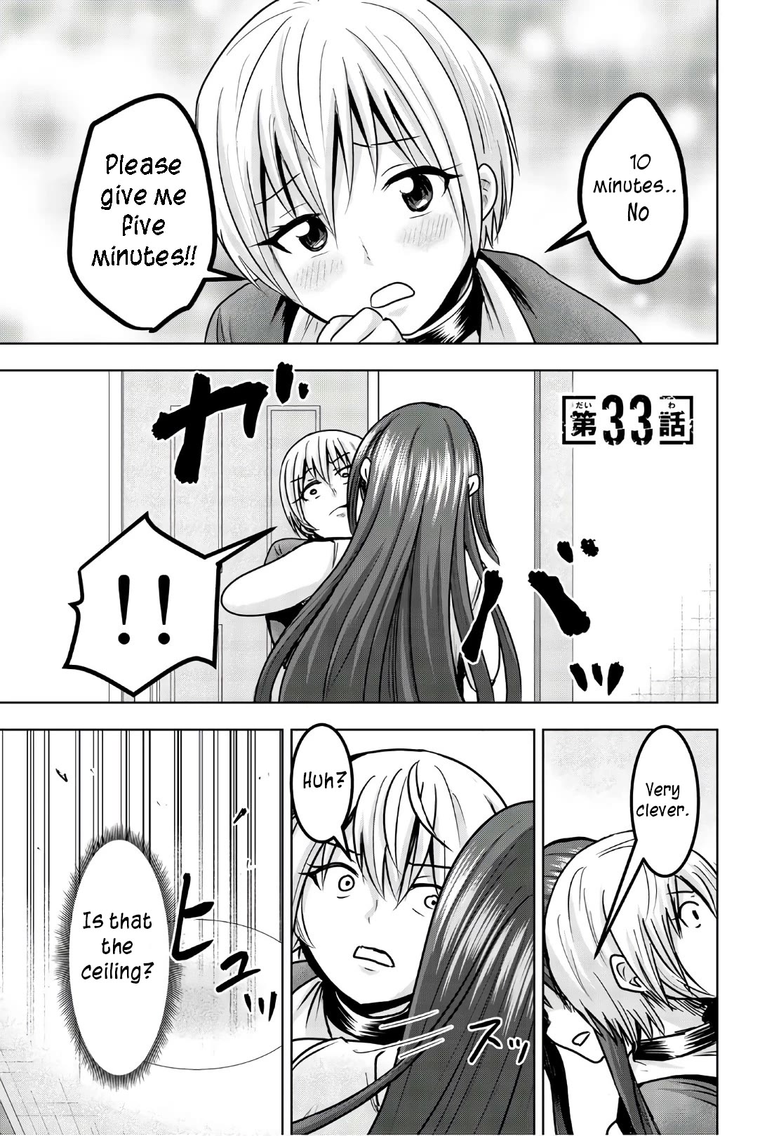 Mina-sama no Omocha desu Chapter 33 - Page 1