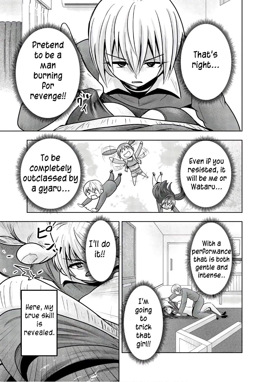 Mina-sama no Omocha desu Chapter 36 - Page 7