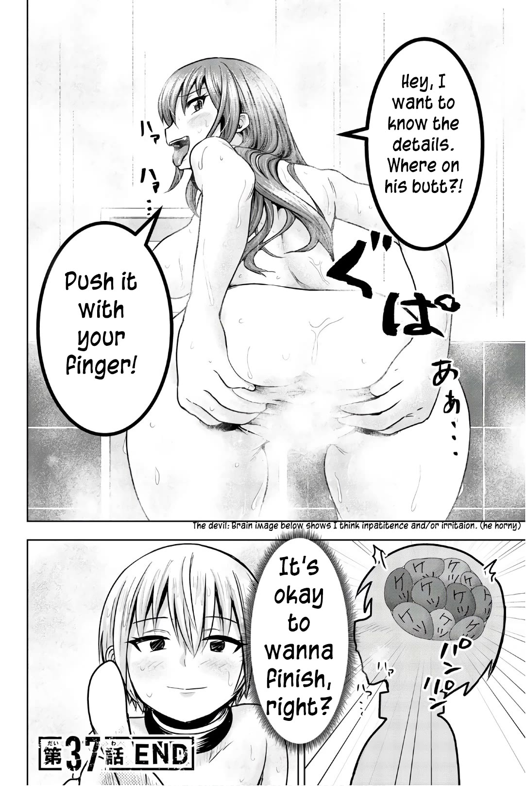 Mina-sama no Omocha desu Chapter 37 - Page 12