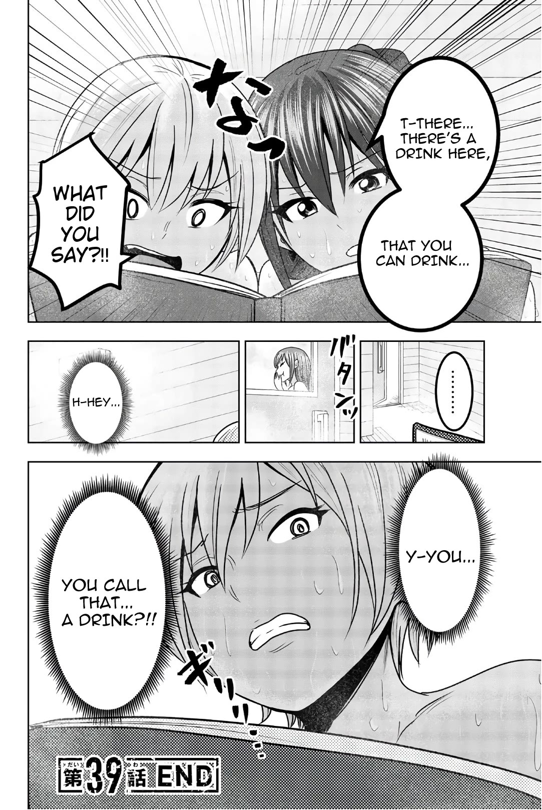 Mina-sama no Omocha desu Chapter 39 - Page 12
