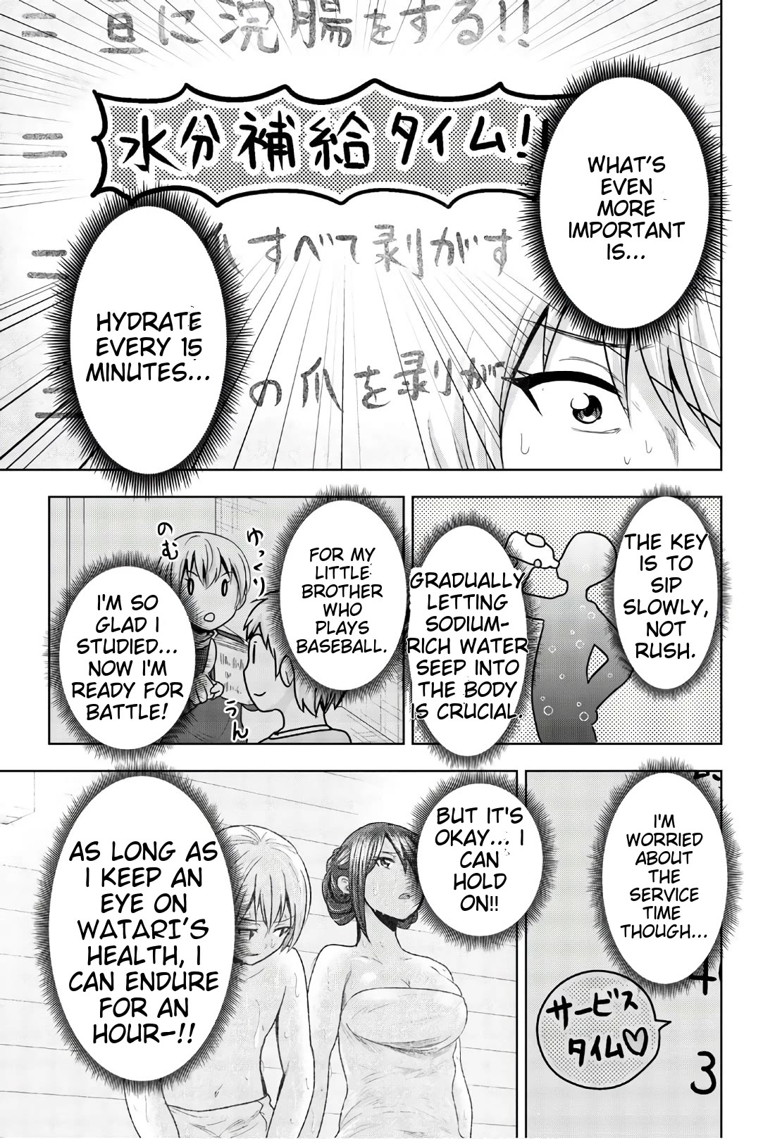 Mina-sama no Omocha desu Chapter 39 - Page 5