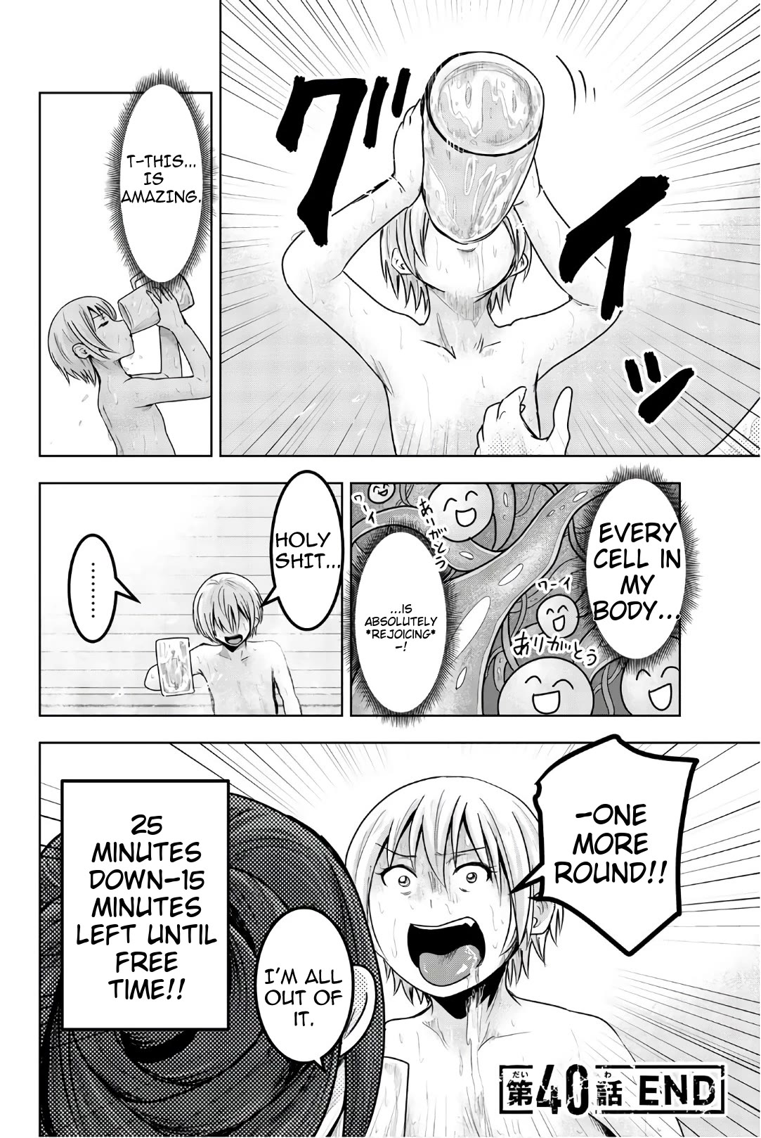 Mina-sama no Omocha desu Chapter 40 - Page 12
