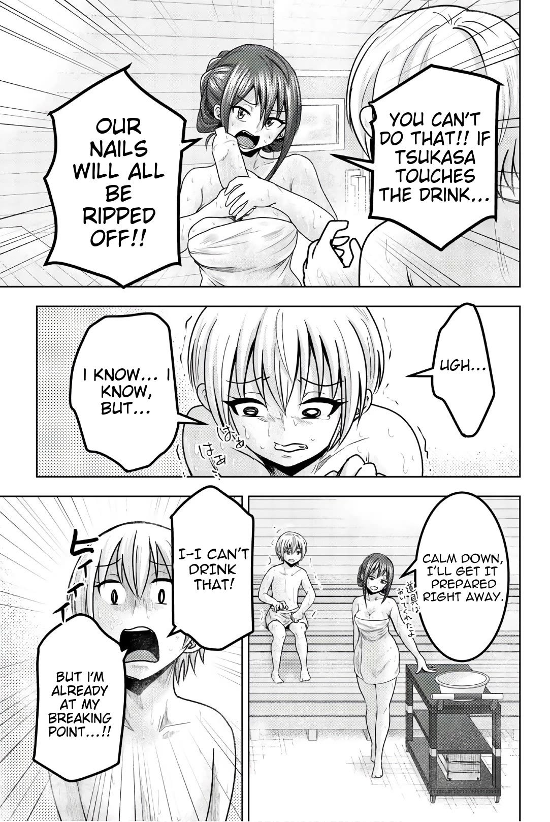 Mina-sama no Omocha desu Chapter 40 - Page 3