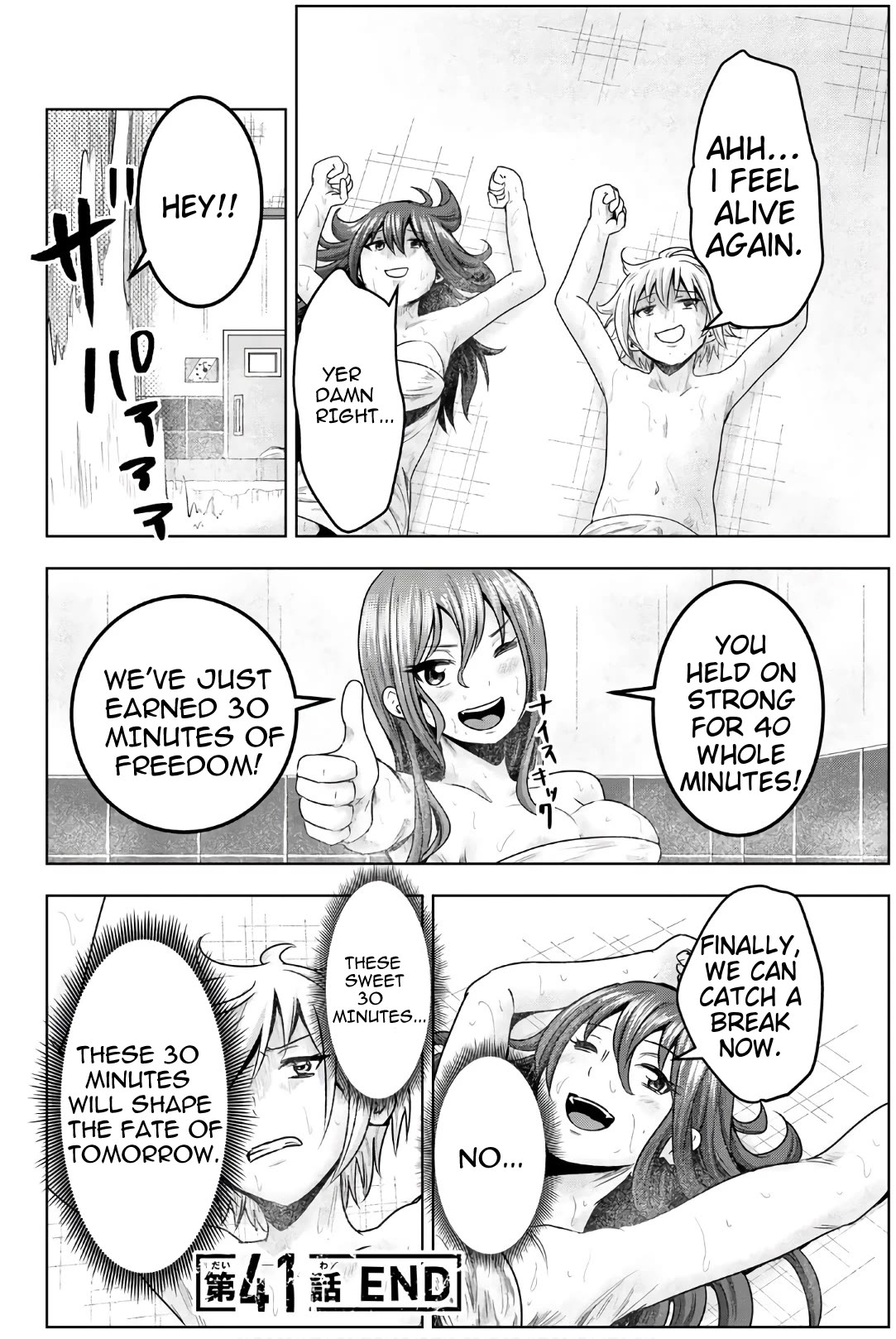 Mina-sama no Omocha desu Chapter 41 - Page 12