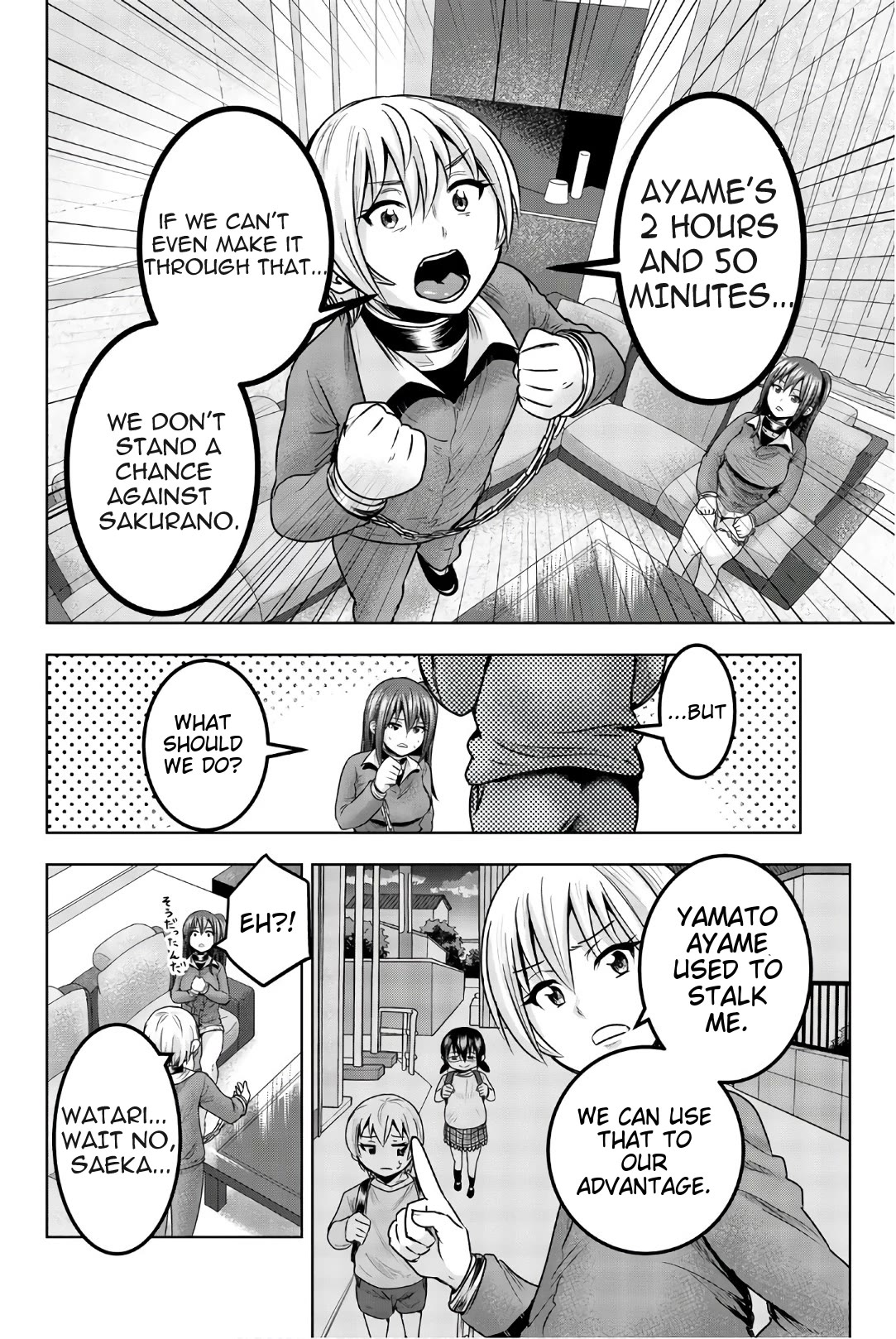 Mina-sama no Omocha desu Chapter 42 - Page 2