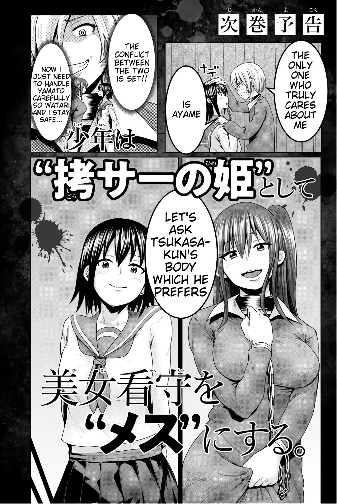 Mina-sama no Omocha desu Chapter 42 - Page 15
