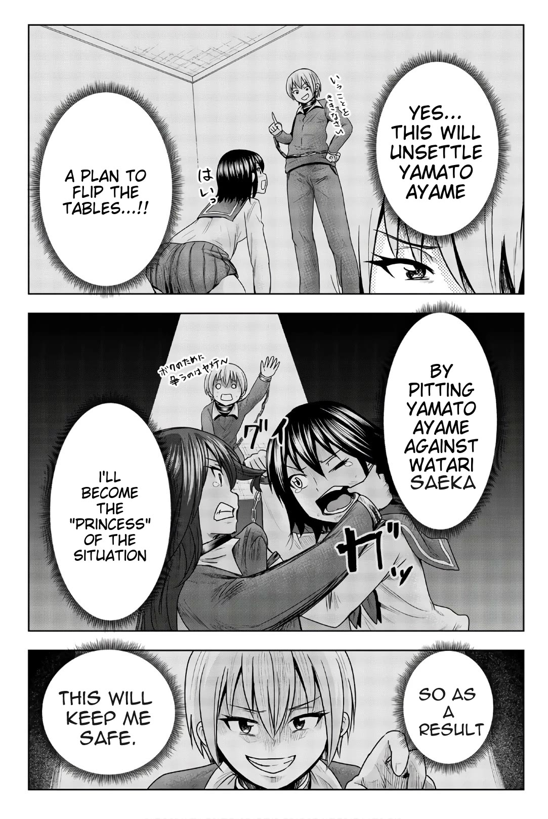 Mina-sama no Omocha desu Chapter 42 - Page 6