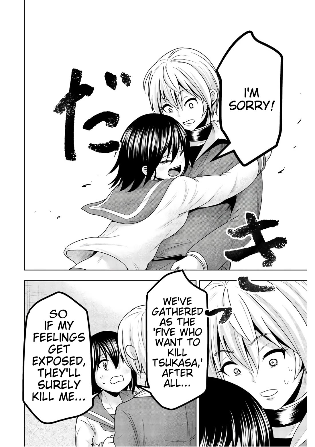 Mina-sama no Omocha desu Chapter 44 - Page 4