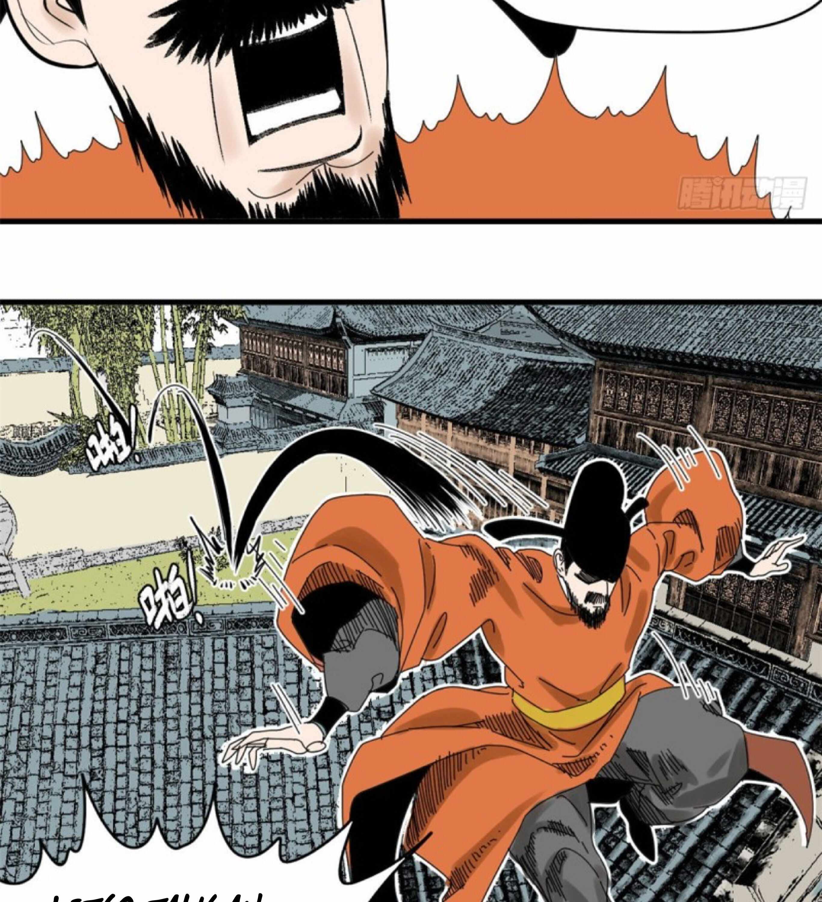 Ming Dynasty’s Failure Chapter 12 - Page 11