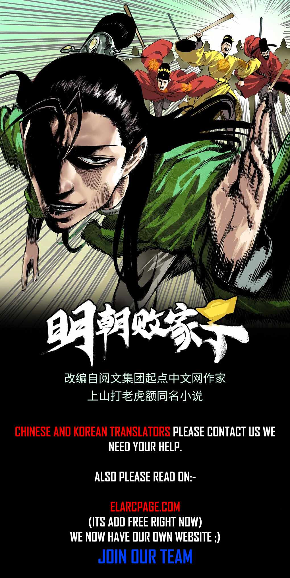 Ming Dynasty’s Failure Chapter 16 - Page 2