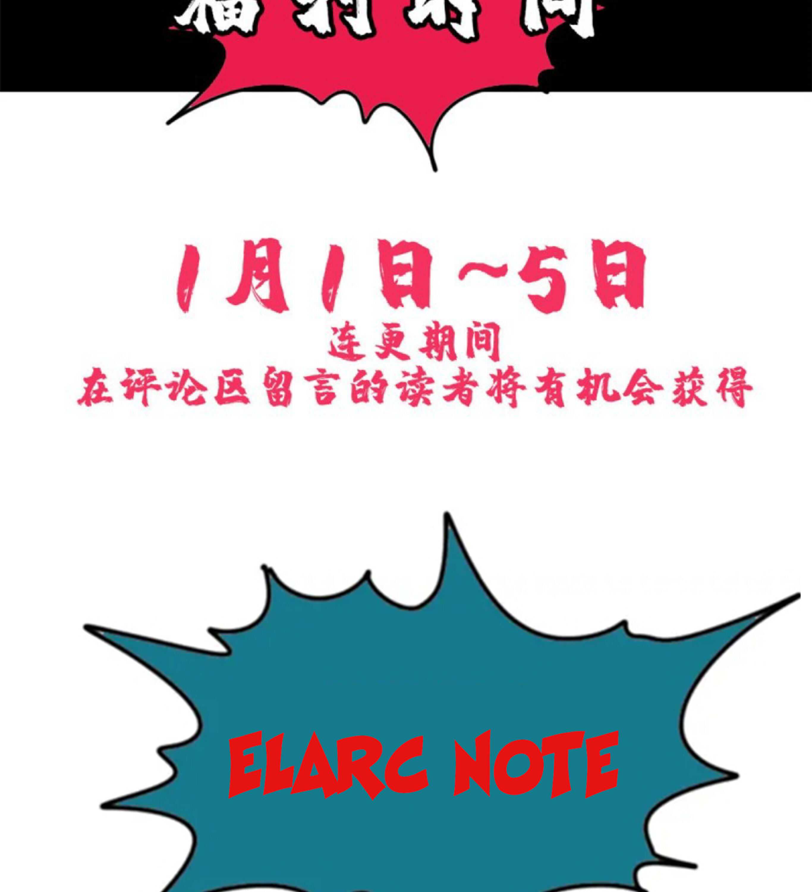 Ming Dynasty’s Failure Chapter 5 - Page 33
