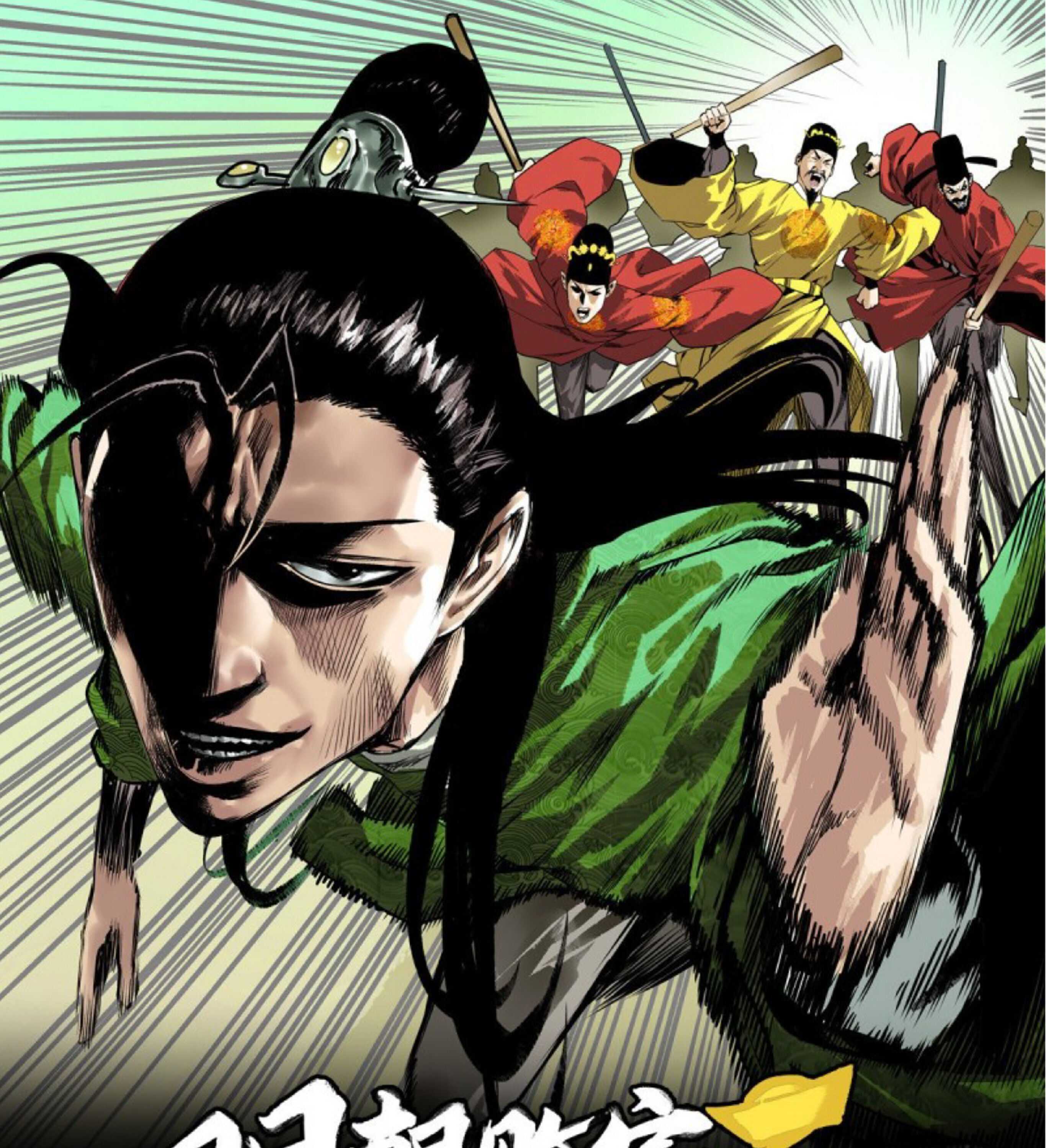 Ming Dynasty’s Failure Chapter 6 - Page 2