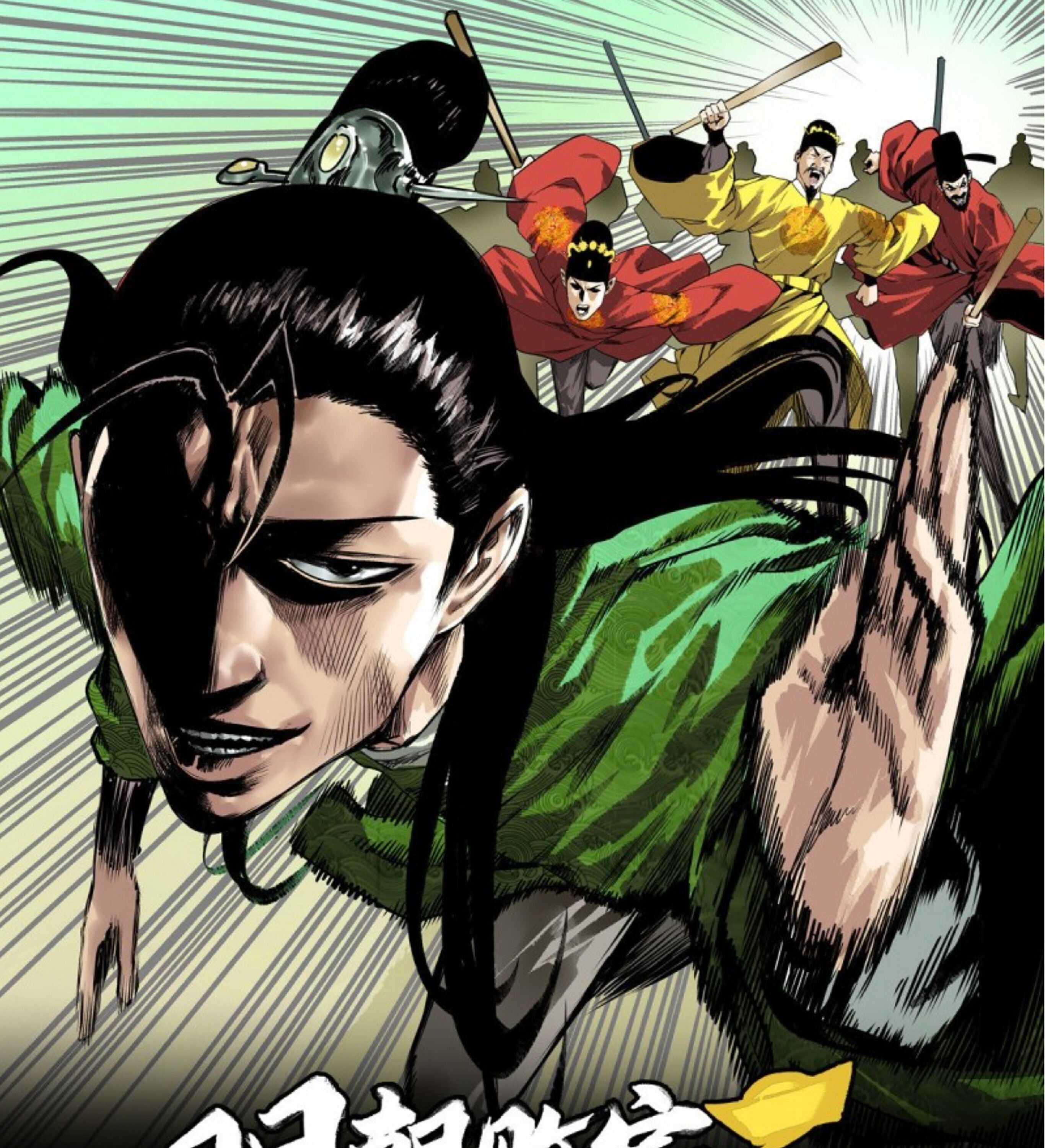 Ming Dynasty’s Failure Chapter 7 - Page 2
