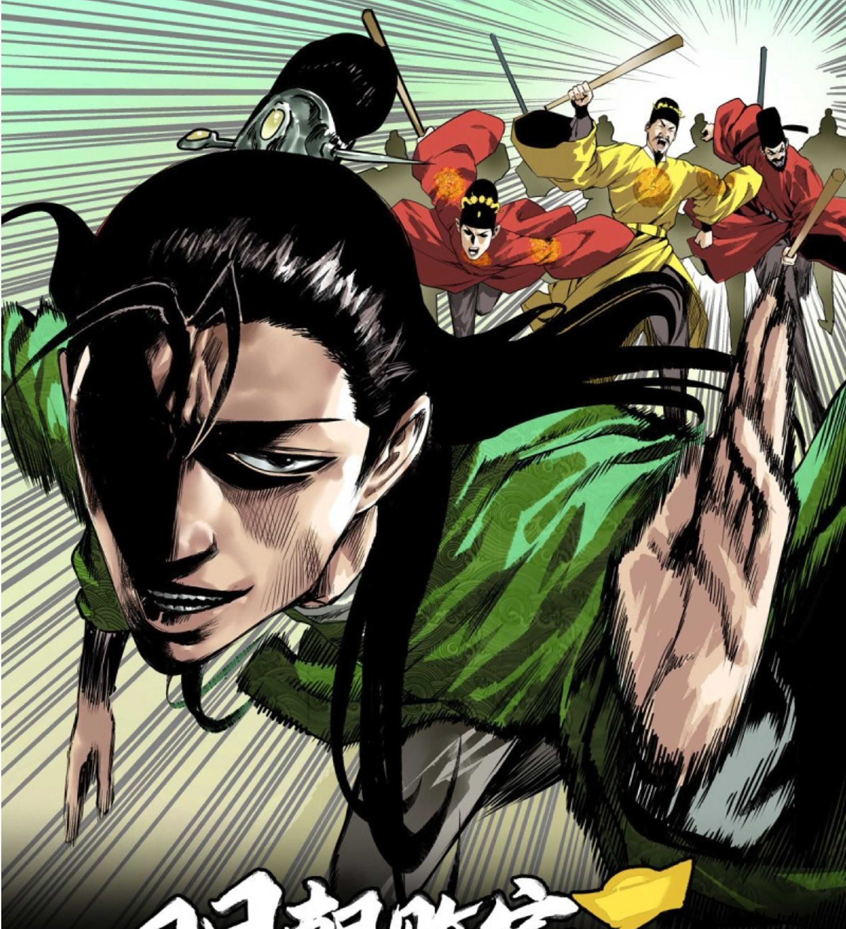 Ming Dynasty’s Failure Chapter 8 - Page 2