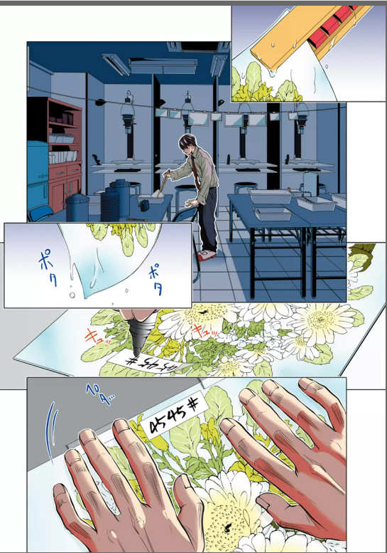 Minimum Chapter 1 - Page 10