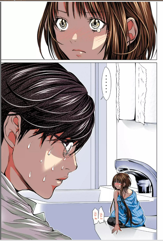 Minimum Chapter 2 - Page 2