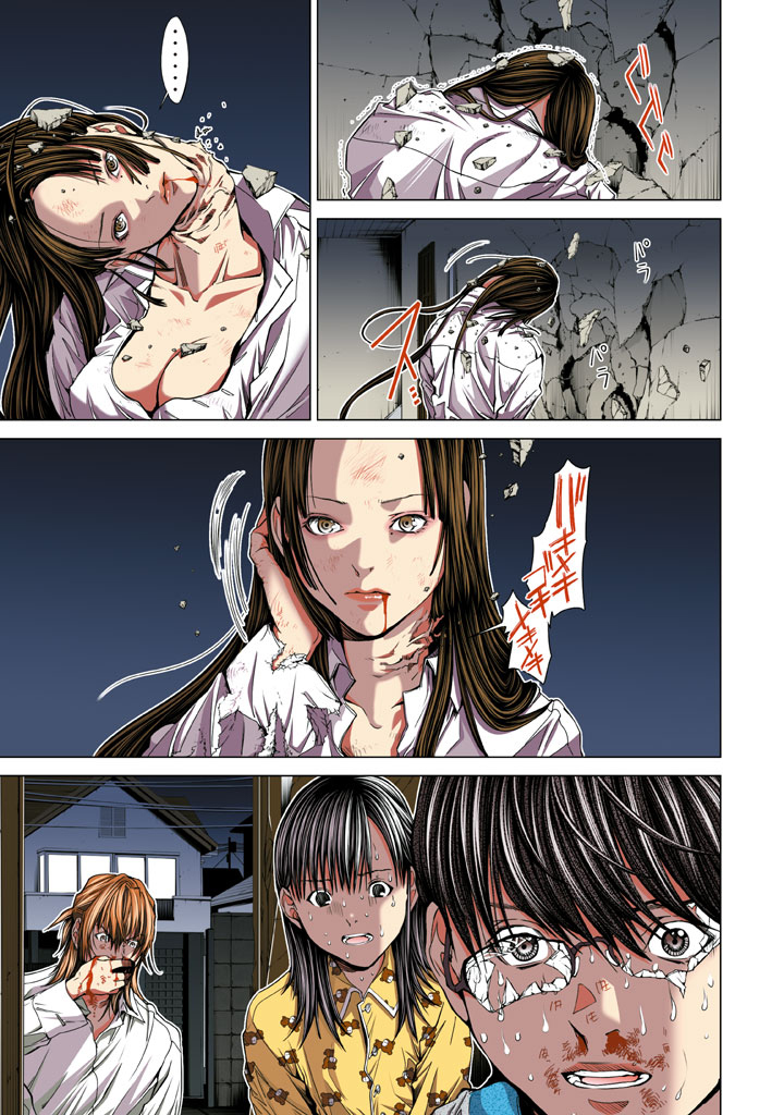 Minimum Chapter 24 - Page 11