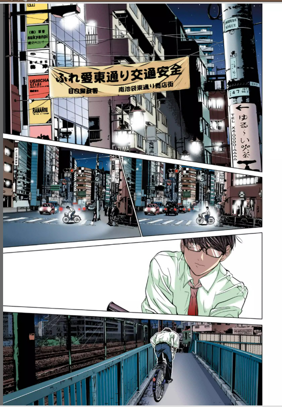 Minimum Chapter 3 - Page 3