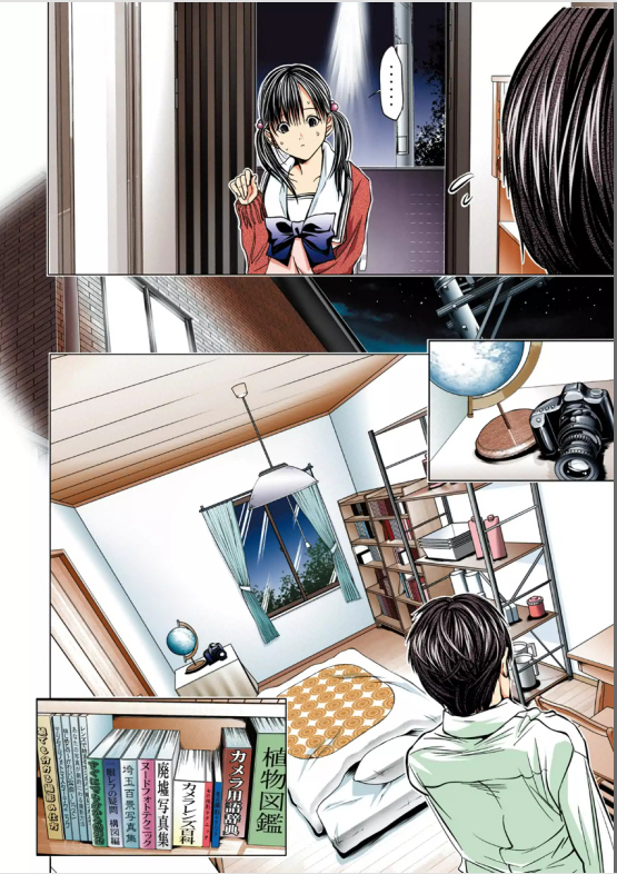 Minimum Chapter 3 - Page 8