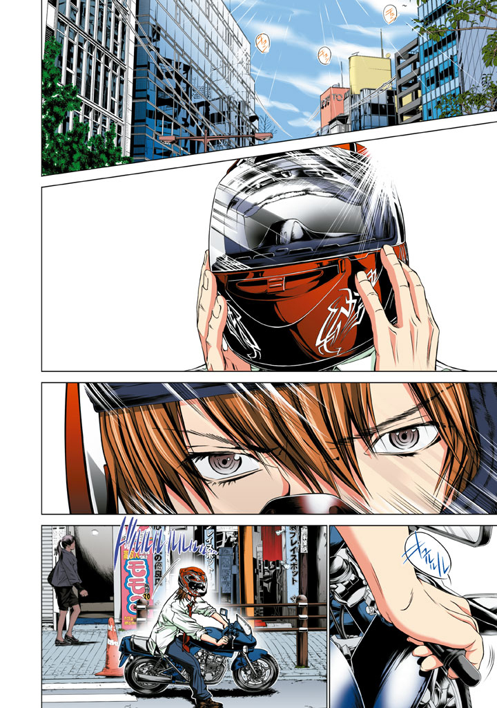 Minimum Chapter 32 - Page 2