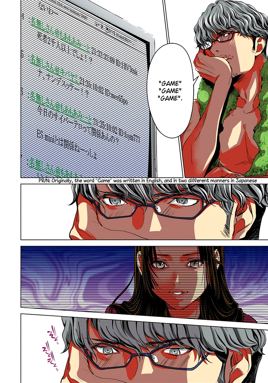 Minimum Chapter 39 - Page 5