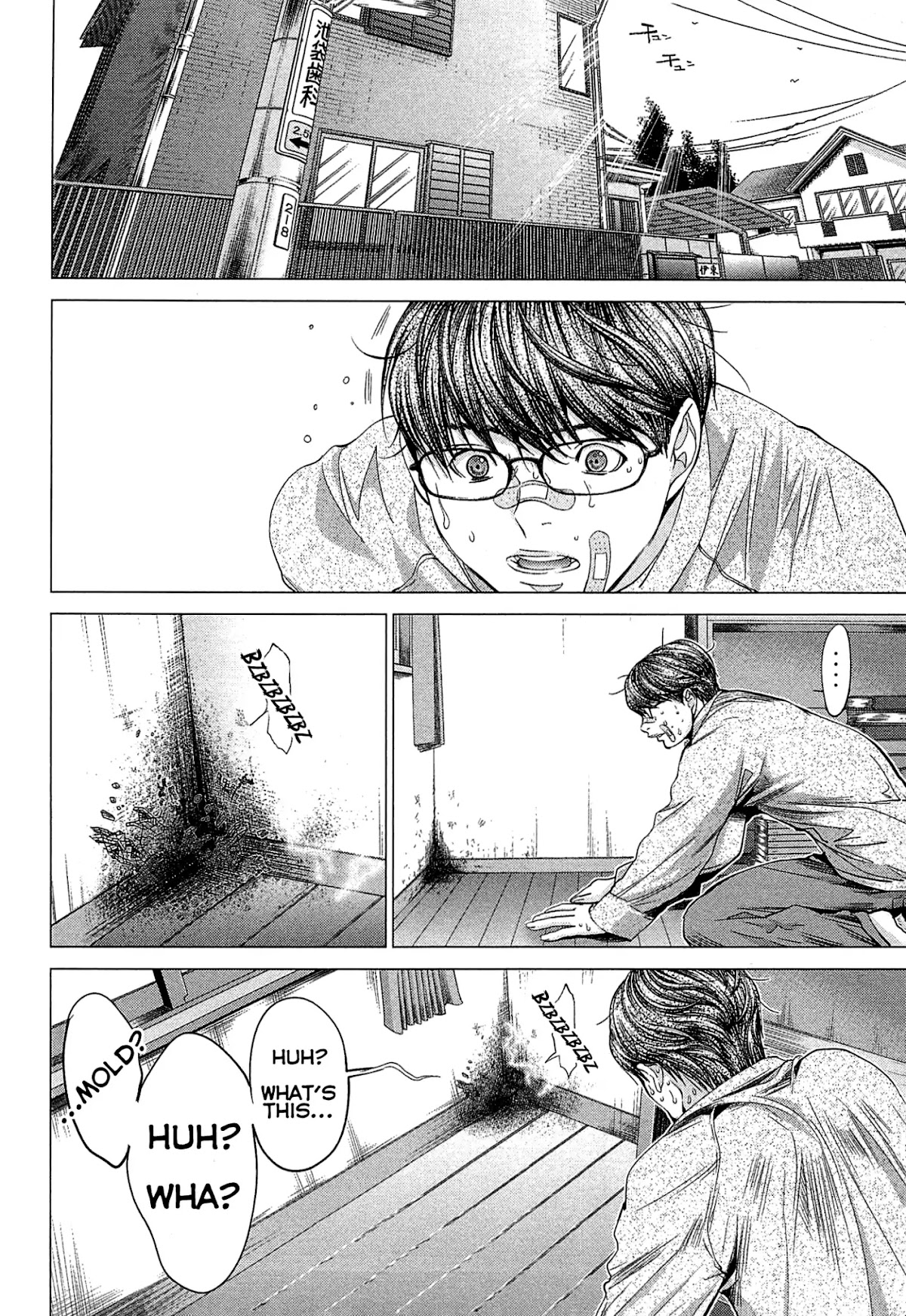 Minimum Chapter 43 - Page 22