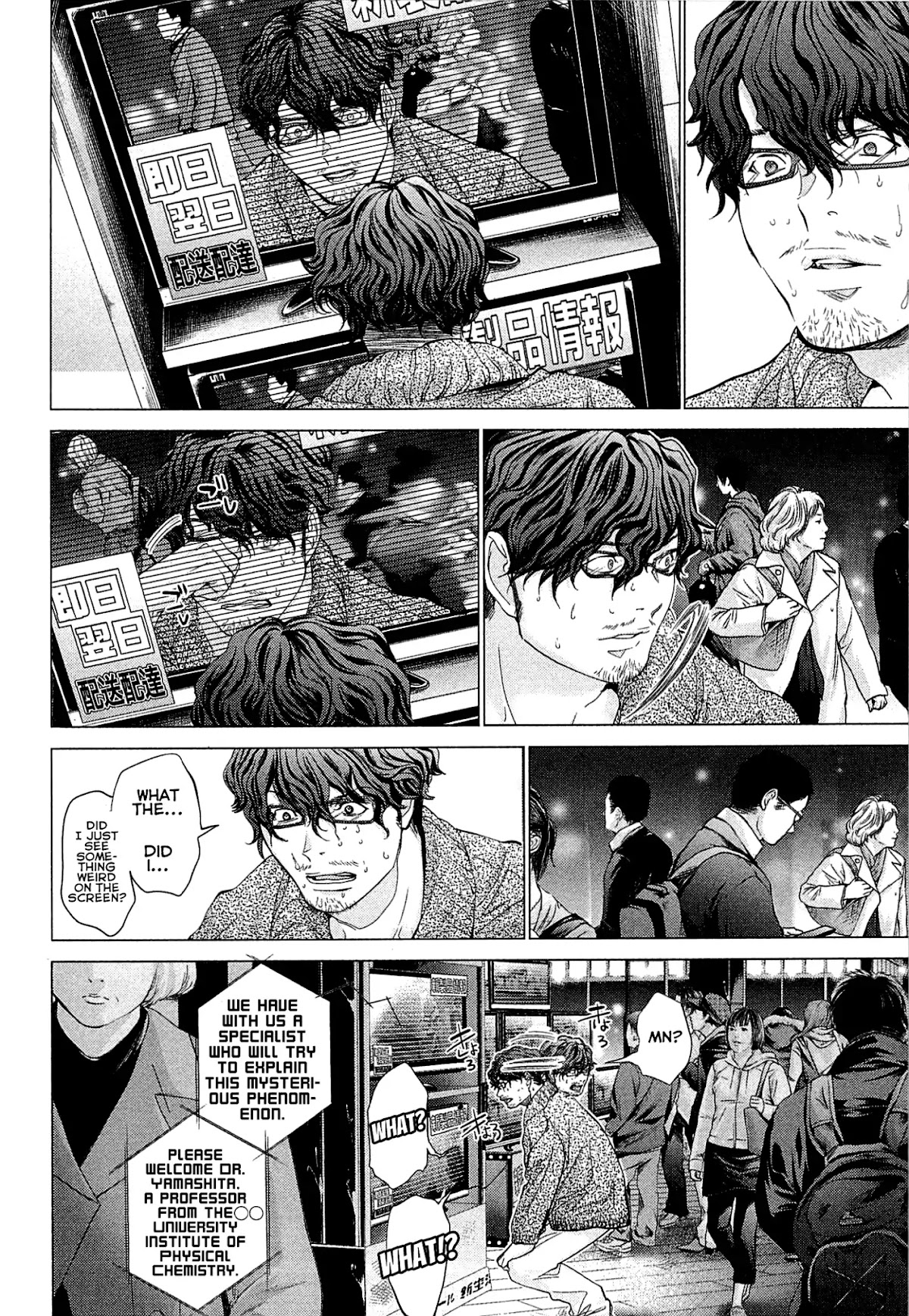 Minimum Chapter 43 - Page 4