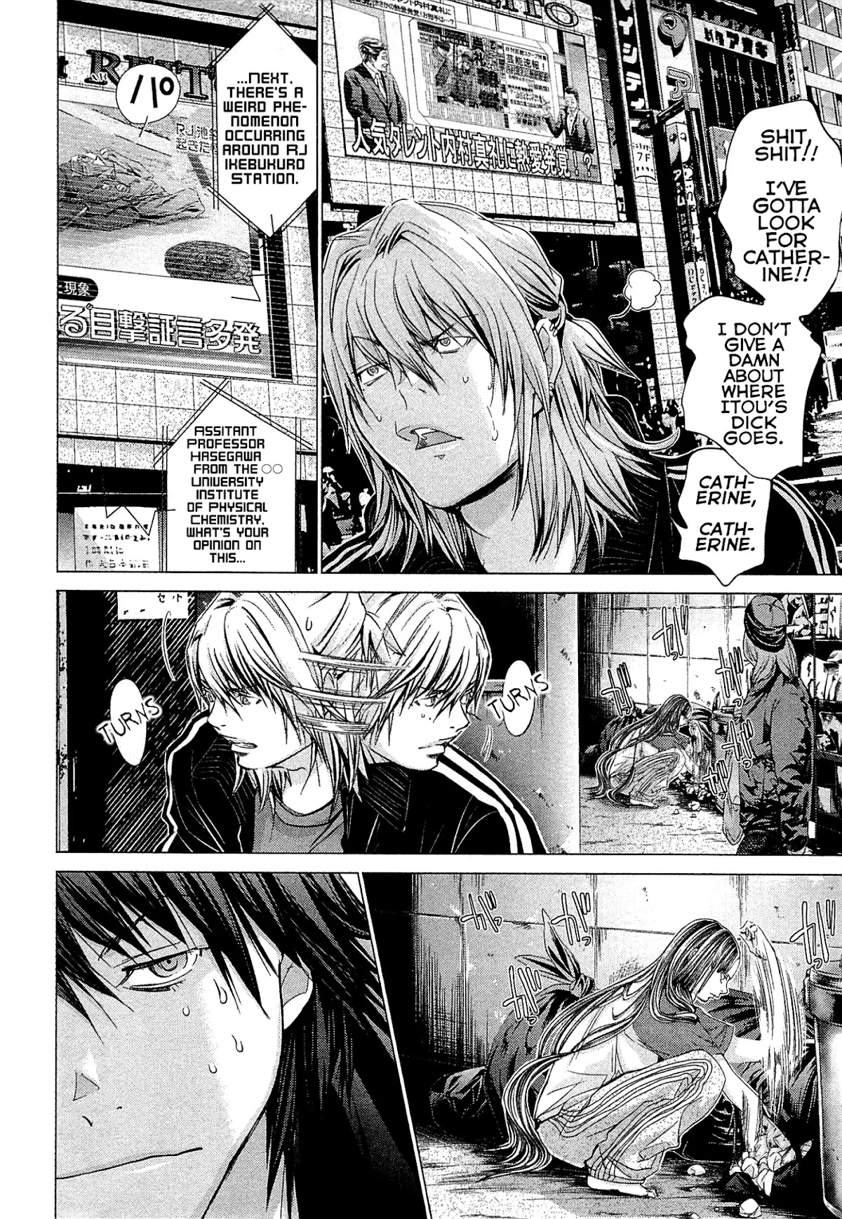 Minimum Chapter 44 - Page 17