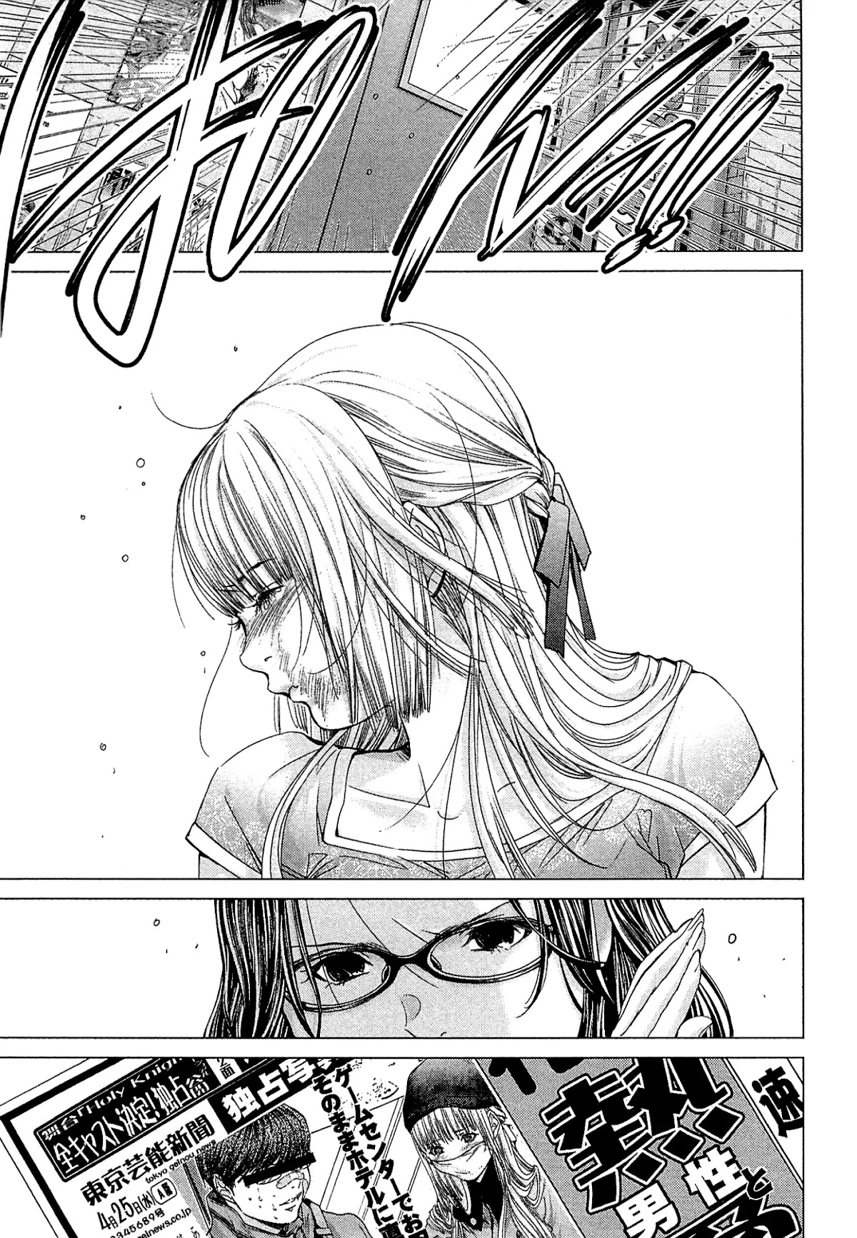Minimum Chapter 44 - Page 9