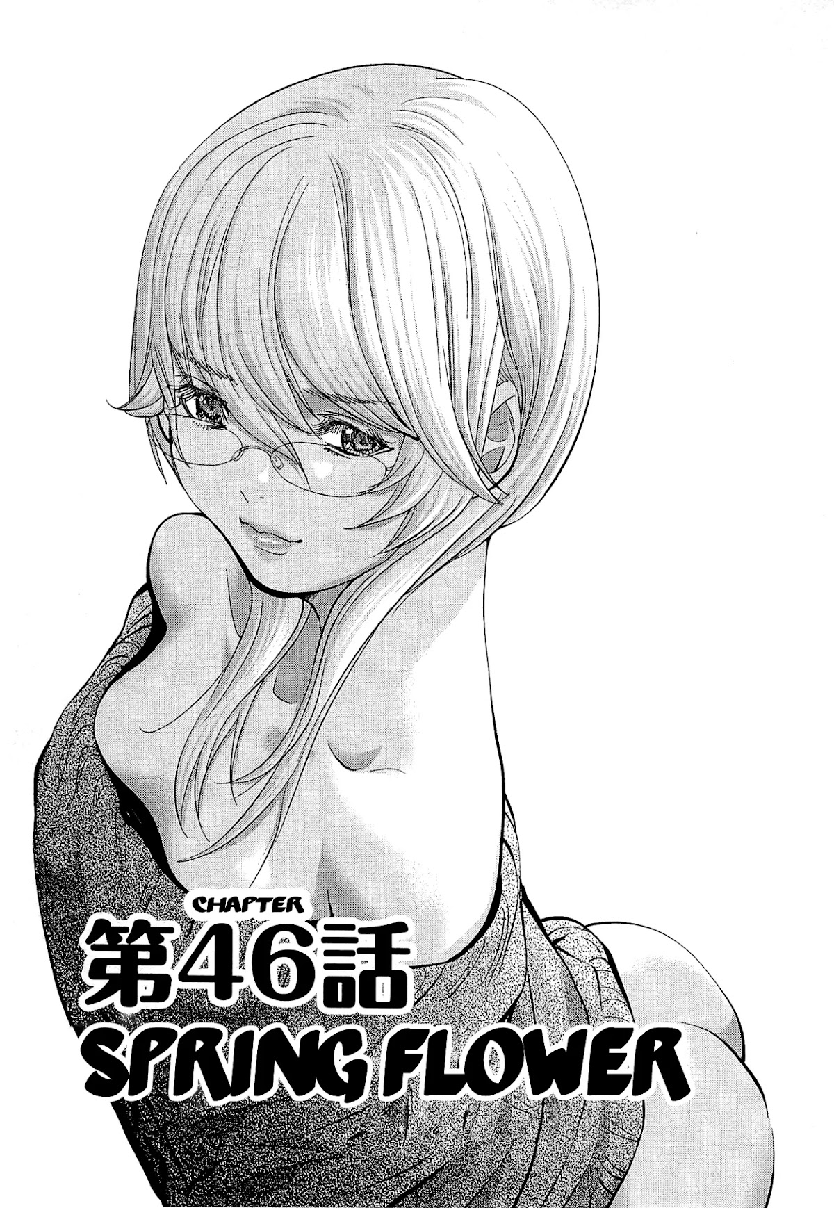 Minimum Chapter 46 - Page 1