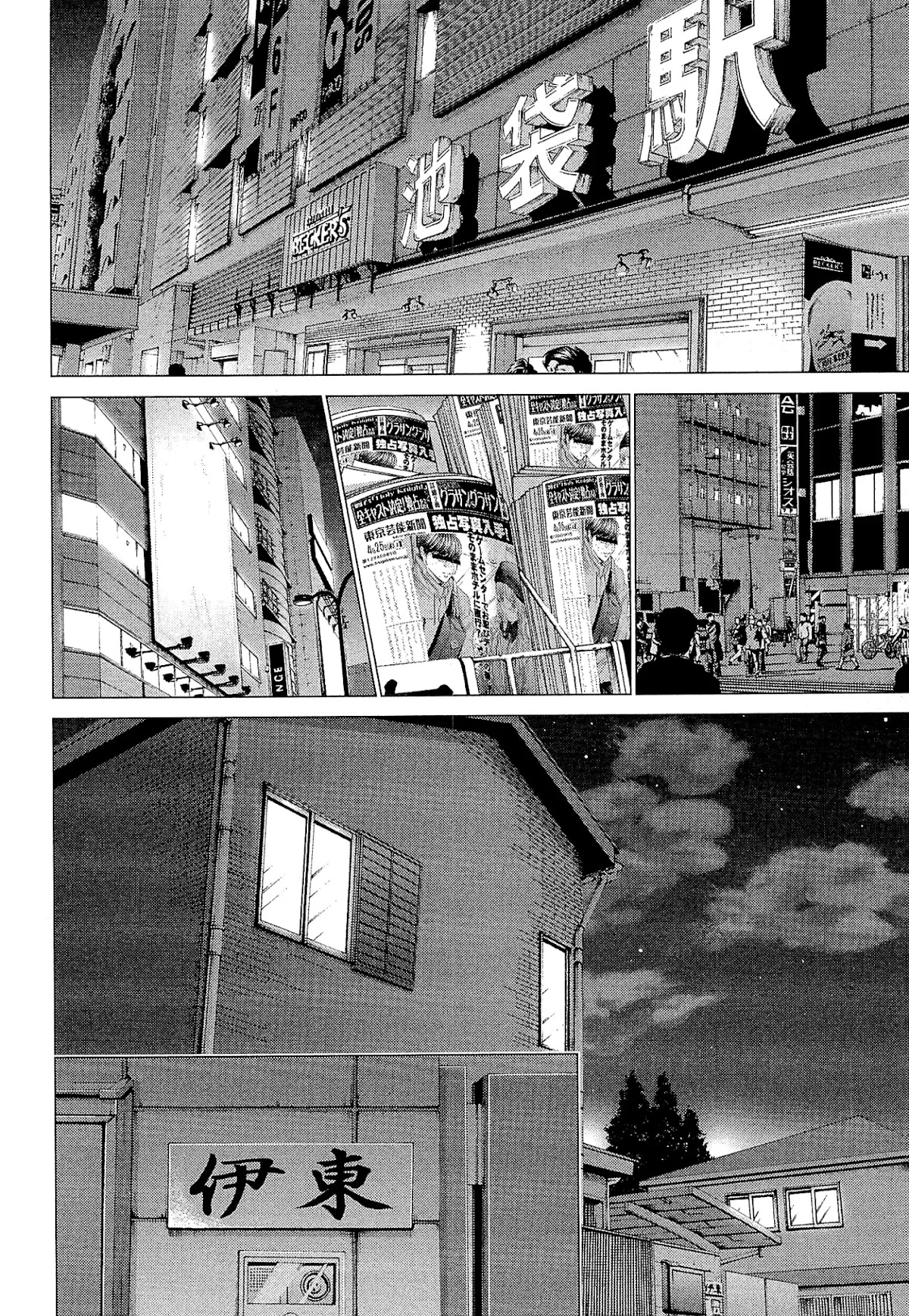 Minimum Chapter 46 - Page 4