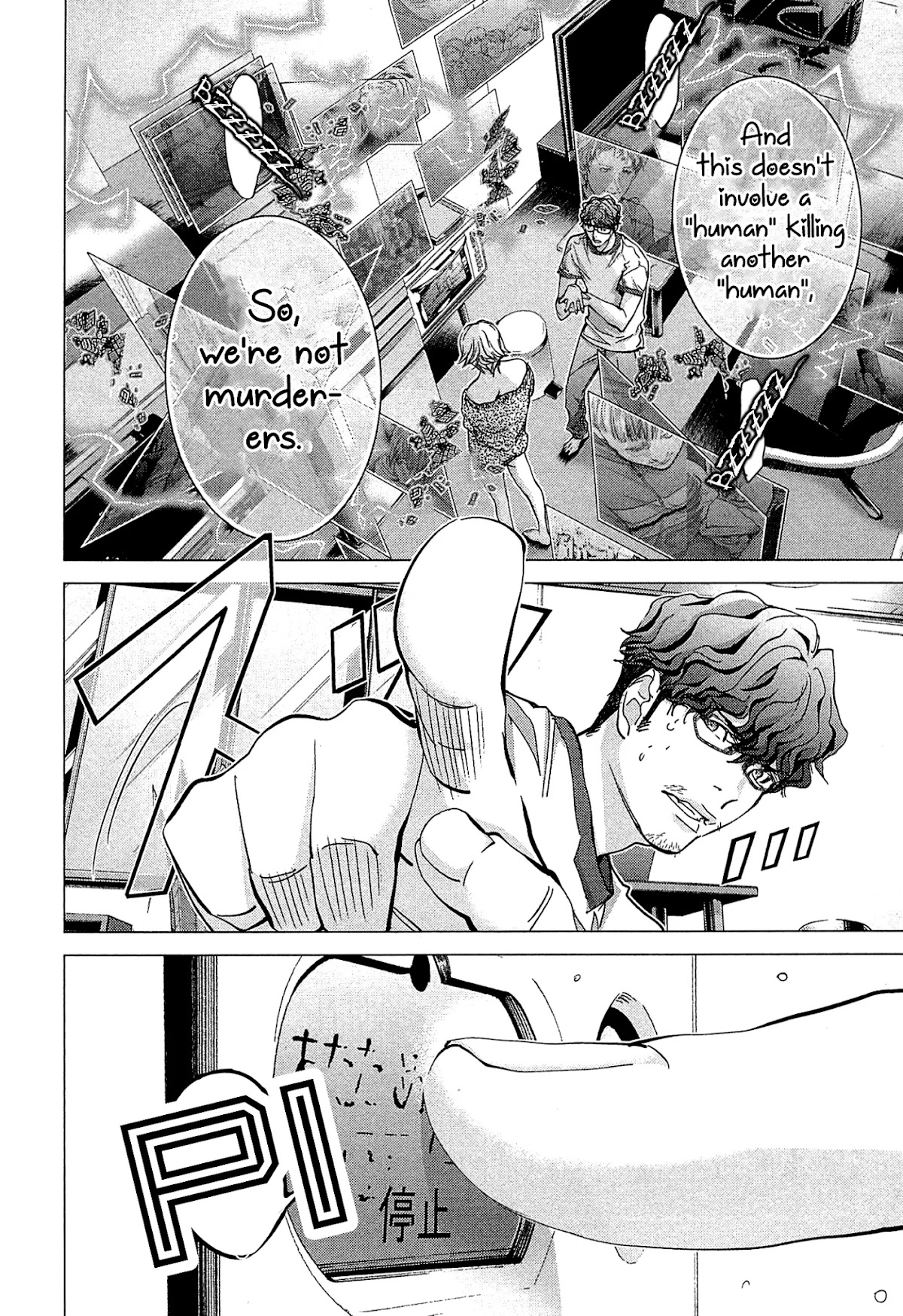 Minimum Chapter 48 - Page 14