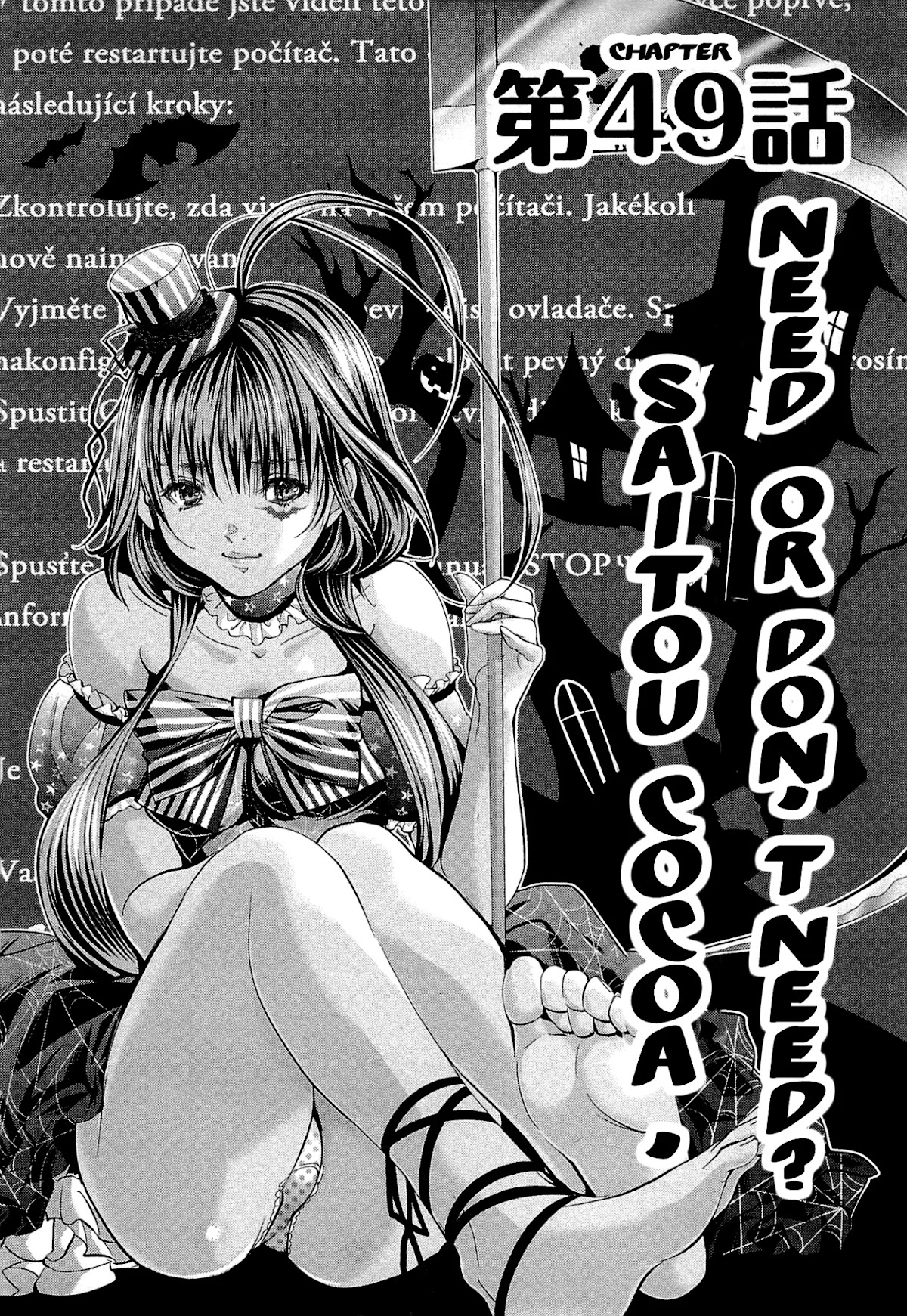 Minimum Chapter 49 - Page 1