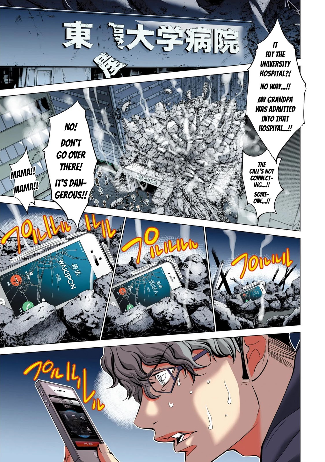 Minimum Chapter 53 - Page 3