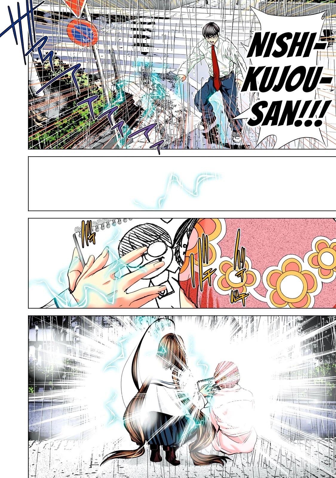Minimum Chapter 58 - Page 2