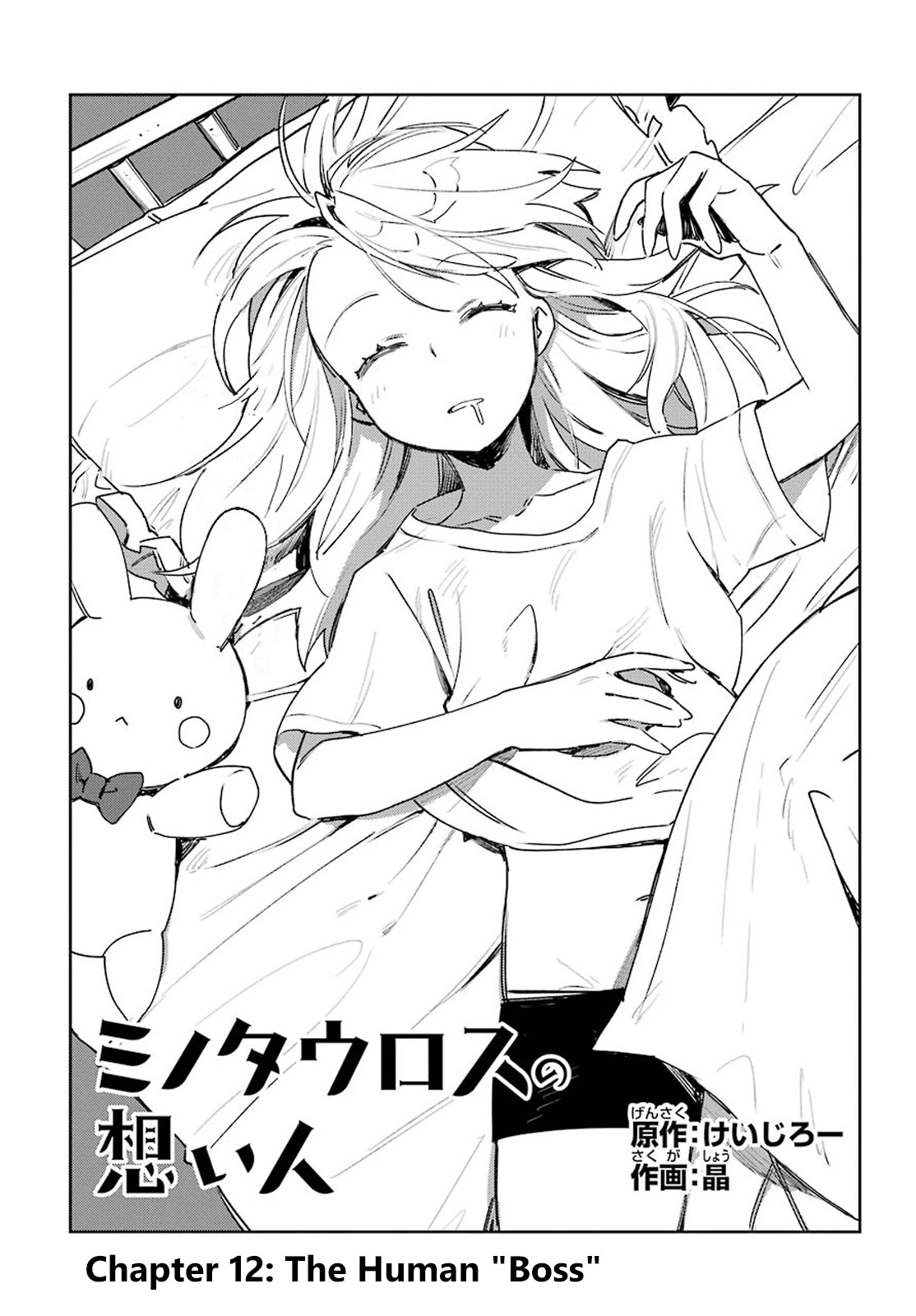 Minotaurus’s Sweetheart Chapter 12 - Page 1