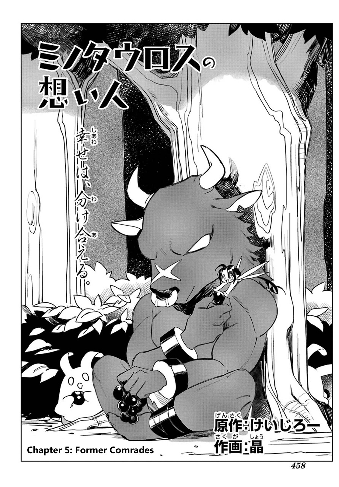Minotaurus’s Sweetheart Chapter 5 - Page 5