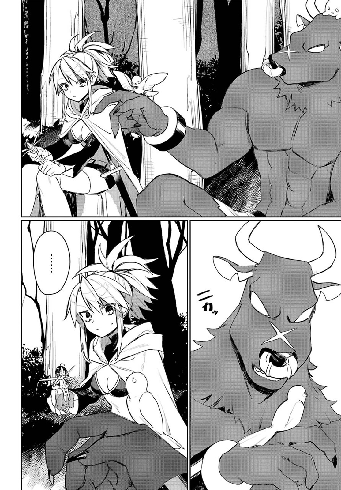 Minotaurus’s Sweetheart Chapter 6 - Page 14