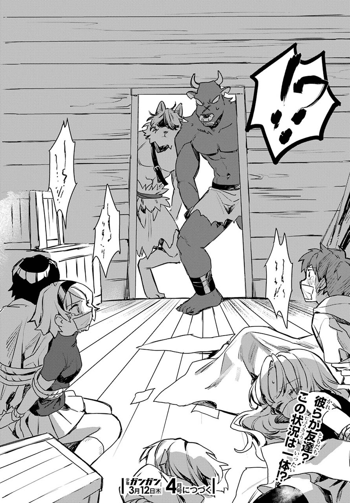 Minotaurus’s Sweetheart Chapter 7 - Page 32