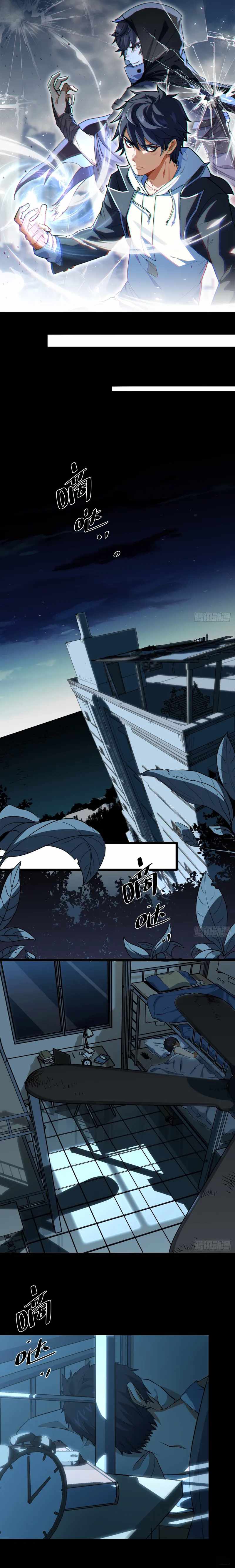 Mirror Authority Chapter 1 - Page 0